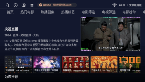 爱家极速版