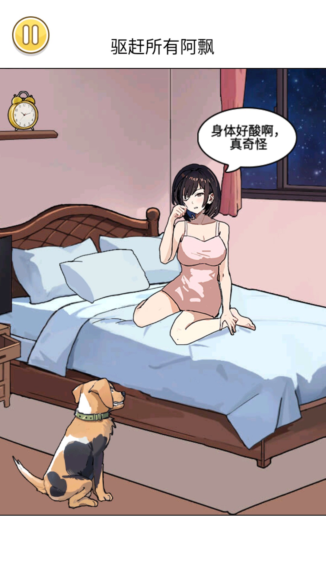 阿飘来了游戏