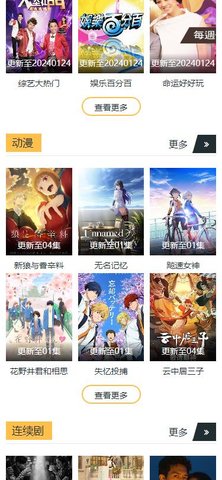 新派美影视
