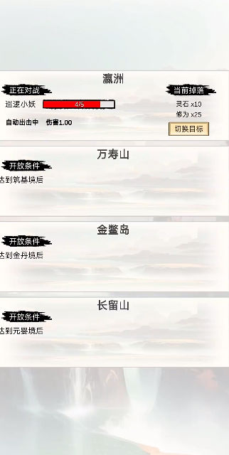 洪荒修仙无限点击砍怪升级手游