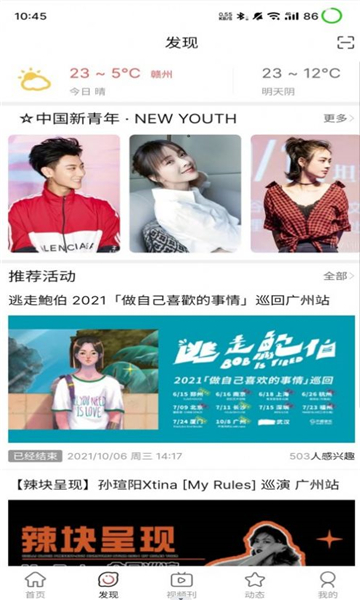 魅信