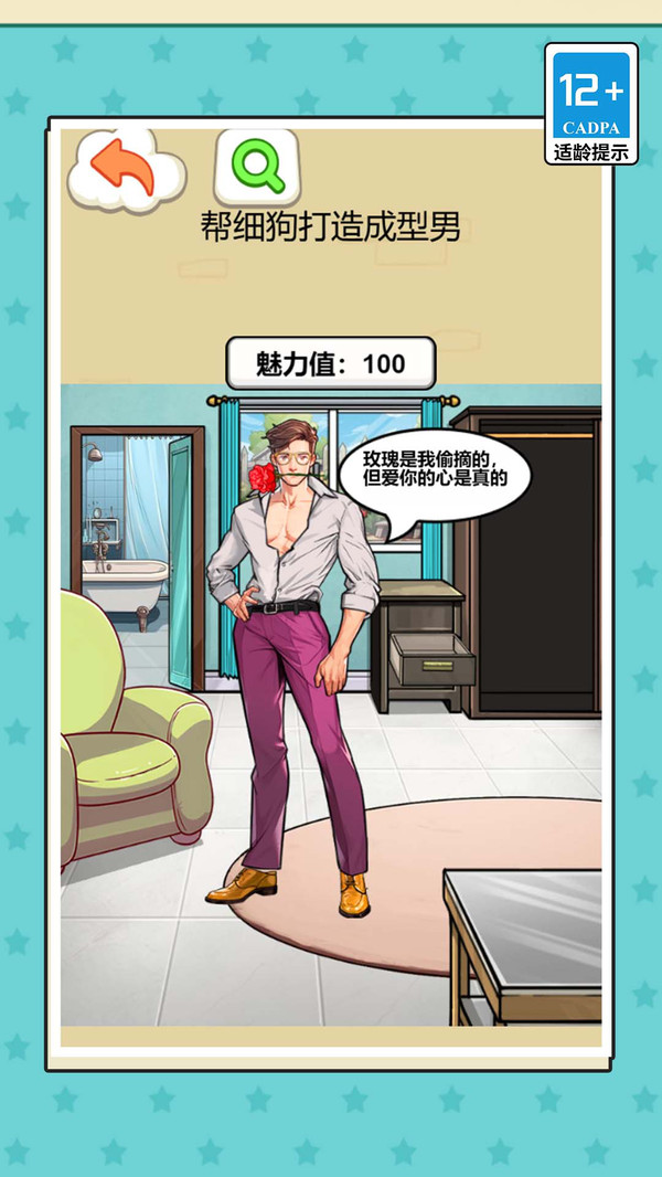 谁来帮帮我游戏