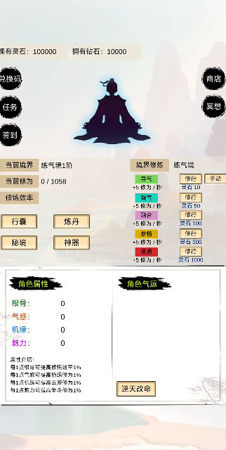 洪荒修仙无限点击砍怪升级手游