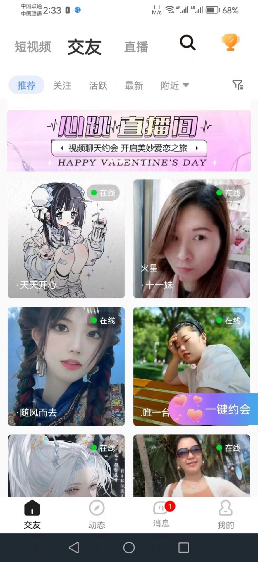 驰骋兼职