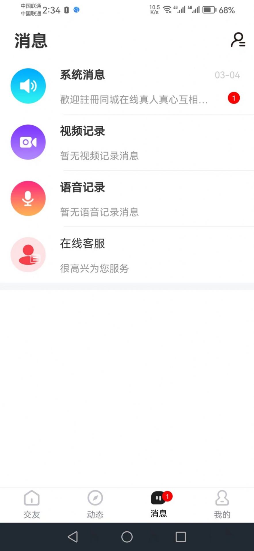 驰骋兼职
