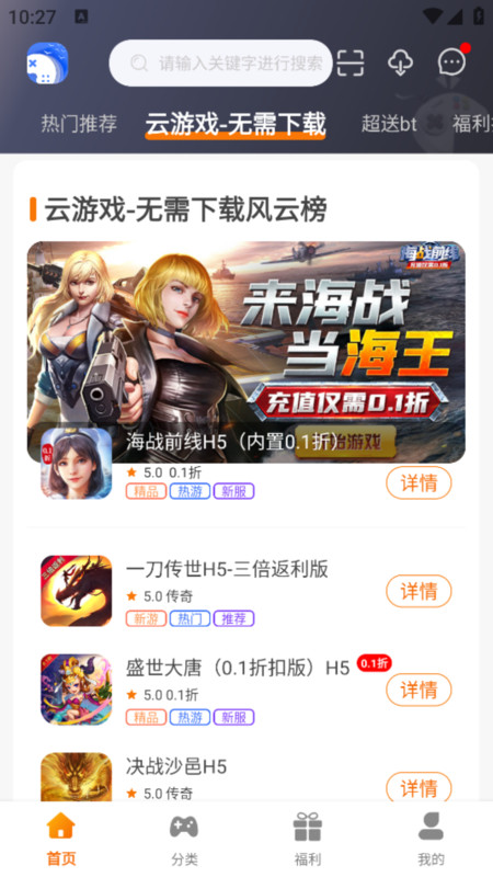 海岛手游盒子