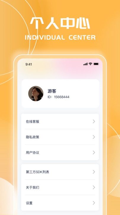 冲榜成语