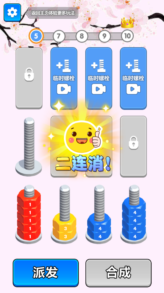 指尖狂飙游戏