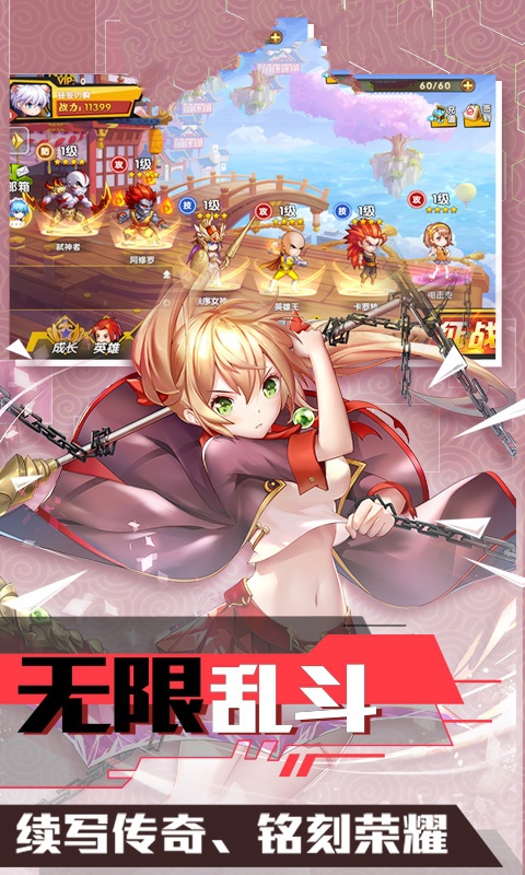 旅行骑士游戏