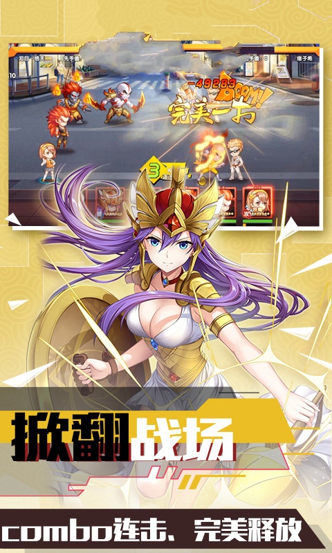 旅行骑士游戏