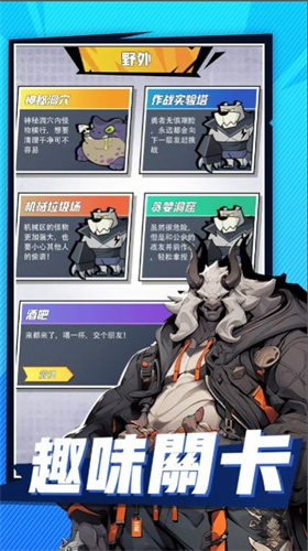 末日生还者