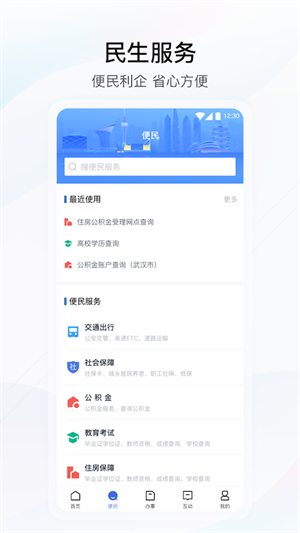 鄂汇办app