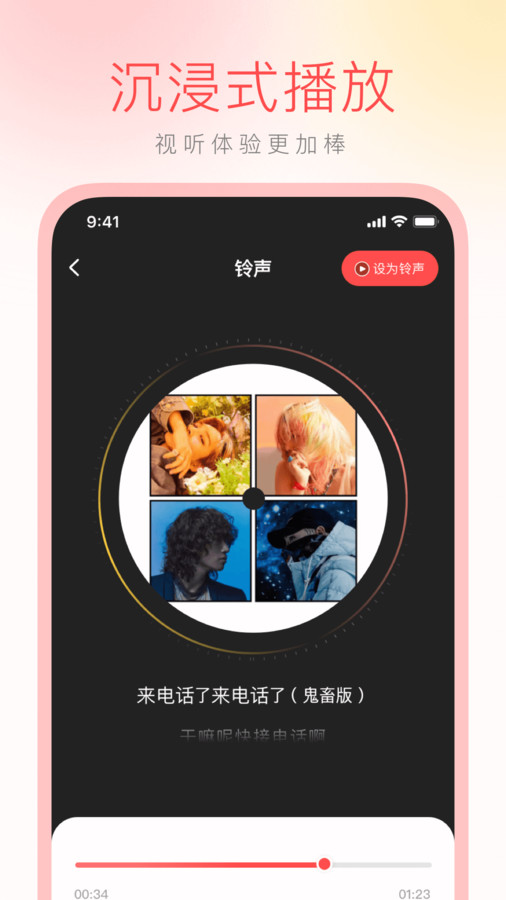 花之梦免费铃声大全软件
