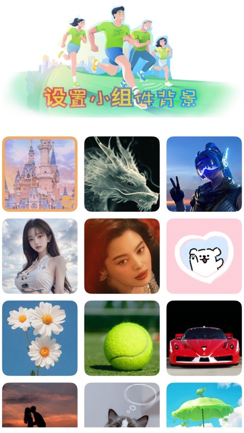 每日步数小助手