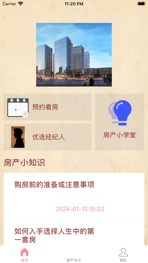 觅见好寓