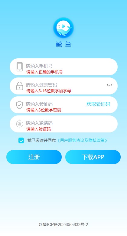 鲸鱼Plus