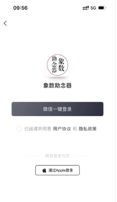 象数助念器