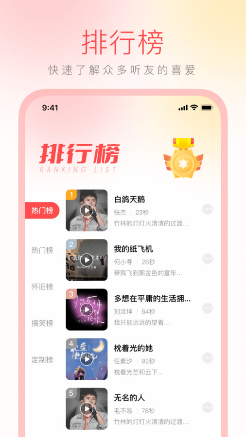 花之梦免费铃声大全软件