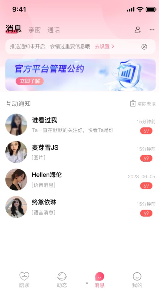陌生人聊天找知己相守