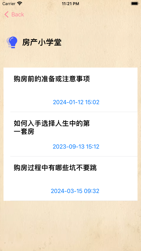 觅见好寓