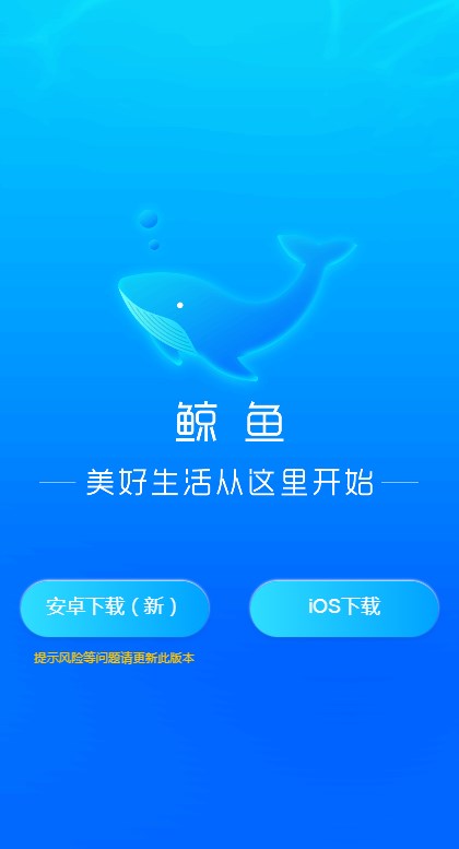 鲸鱼Plus