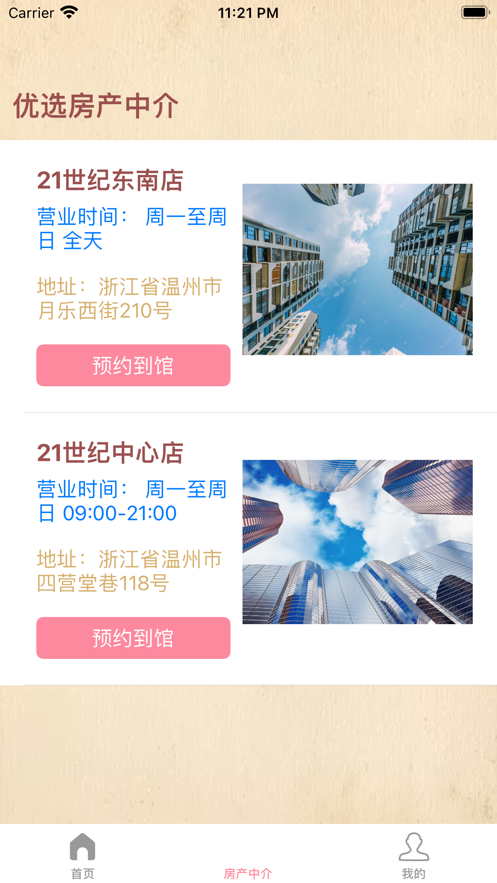 觅见好寓