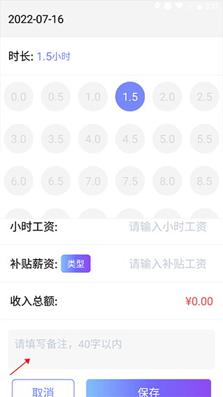 丁丁上班考勤