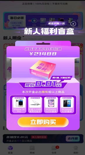 酷玩盒子