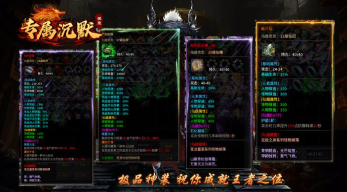燃烧专属沉默手游