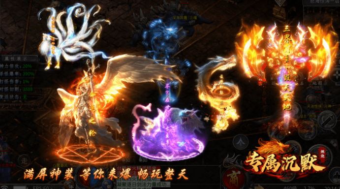 燃烧专属沉默手游