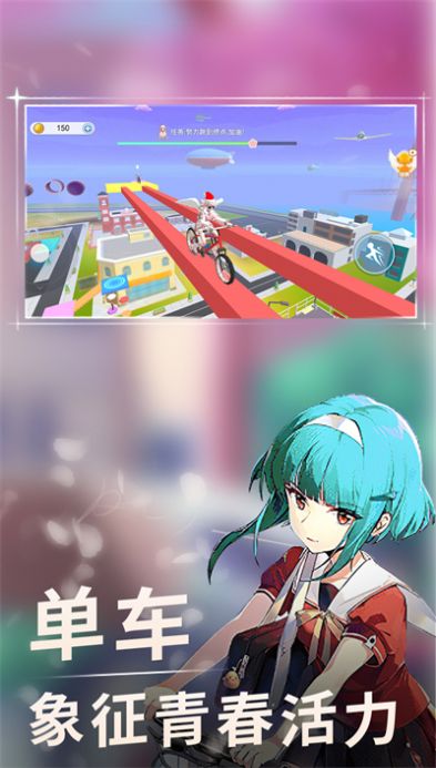 少女校园乐跑游戏
