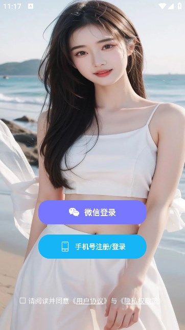日落聊天交友
