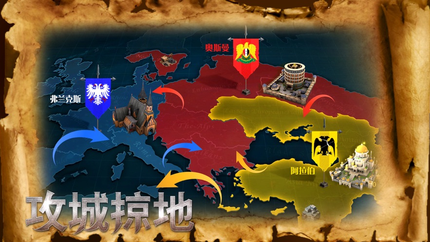 帝国雄心文明再现官方版