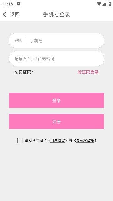 日落聊天交友