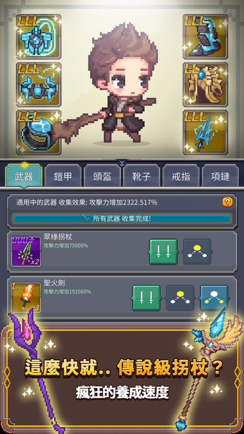 大魔法师养成记游戏