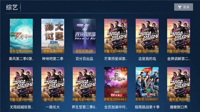 聚创TV免费下载官方正版