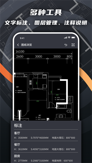 看图王手机版