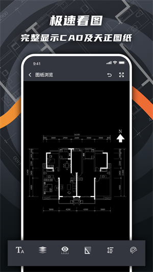 看图王手机版