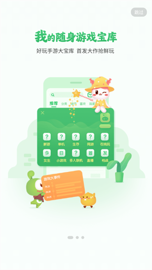 43399小游戏盒