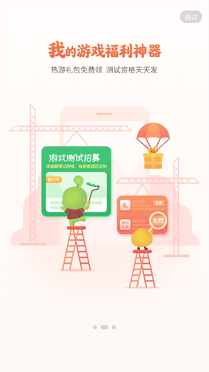 43399小游戏盒
