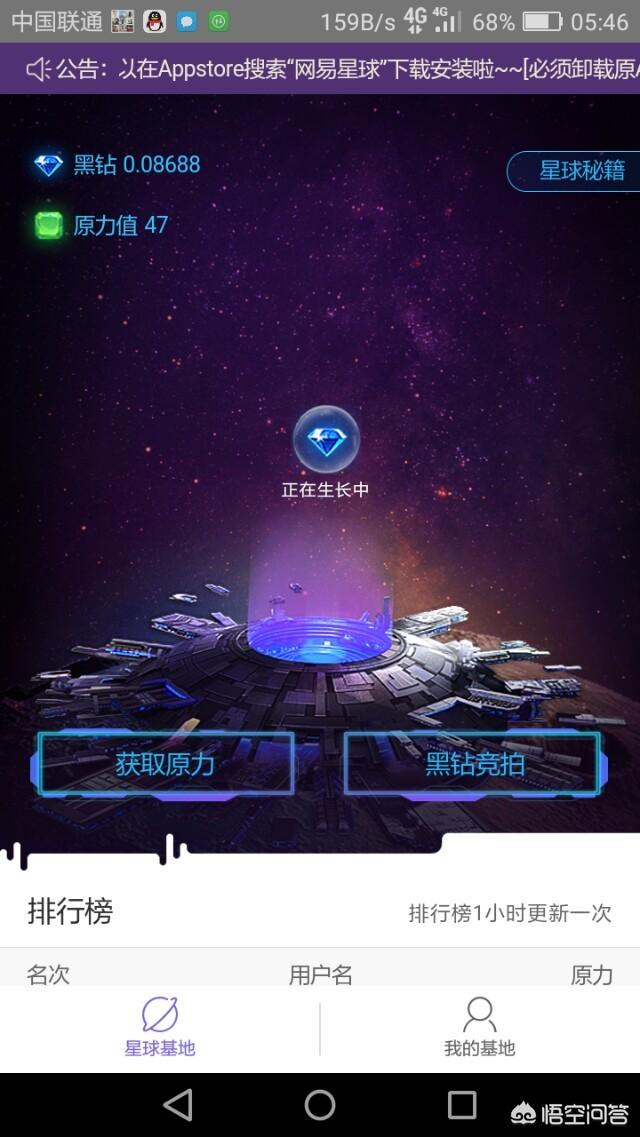 星交所StarEX下载官方版