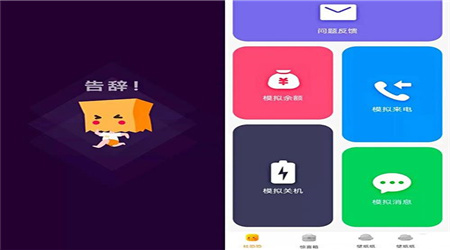 社恐小目标免费版下载
