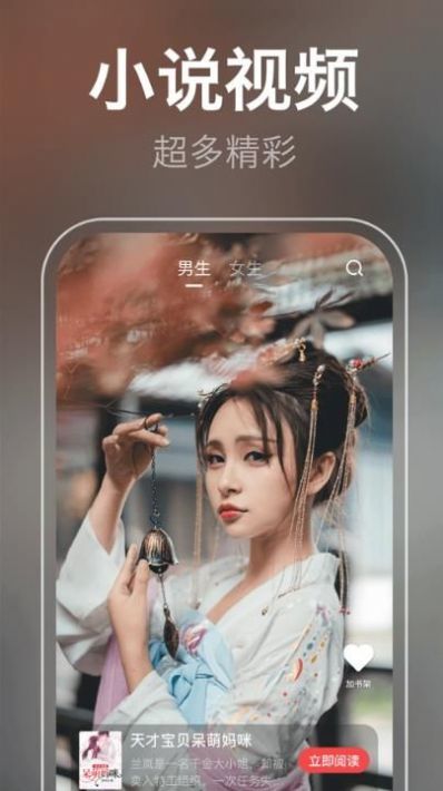 泉涩小说app官方版下载