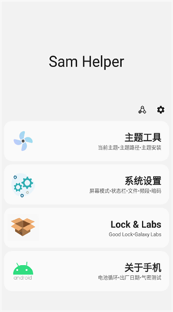 三星工具箱app下载安装