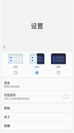 三星工具箱app下载安装
