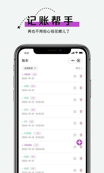 手机账号管家app最新版下载