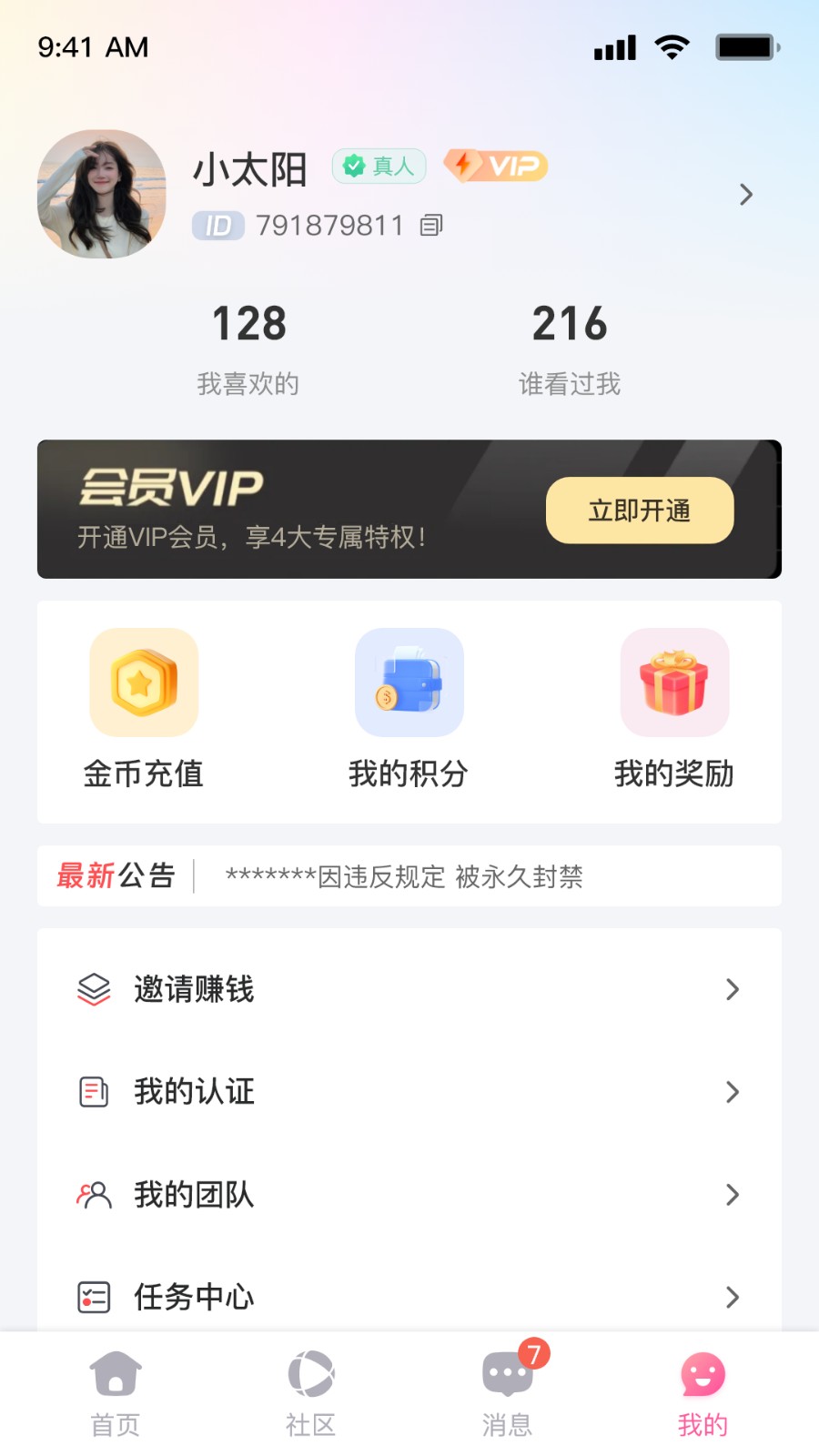 凑趣官方安卓版下载