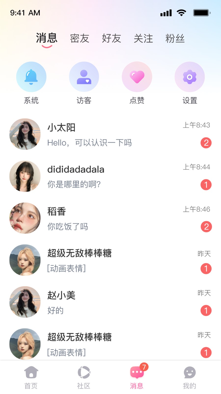 凑趣官方安卓版下载