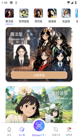 Follow相机官方下载