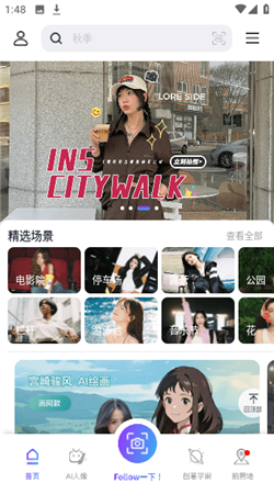 Follow相机官方下载